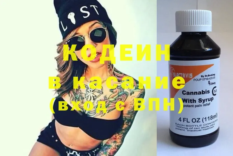 Codein Purple Drank  Нефтекумск 